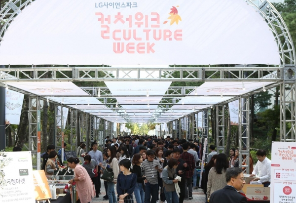 LG는 14일부터 3일간 서울 마곡 LG사이언스파크에서 소통과 융복합을 주제로 직원 1만 7천여명이 즐기고 참여하는 'LG 컬처위크 2019'를 진행했다
