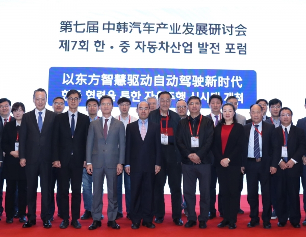 (앞 줄 왼쪽 세 번째부터) 현대차그룹 중국사업총괄 이광국 사장, 중국 국가정보센터 쉬창밍(徐长明) 부주임 등 행사 참가자들이 기념 사진을 촬영하는 모습