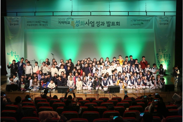 인천 하늘문화센터에서 열린 ‘인천공항공사 지역학교 특성화사업 성과 발표회’ 에 참여한 학생들이 공연이 끝난 후 기념촬영을 하고 있다.
