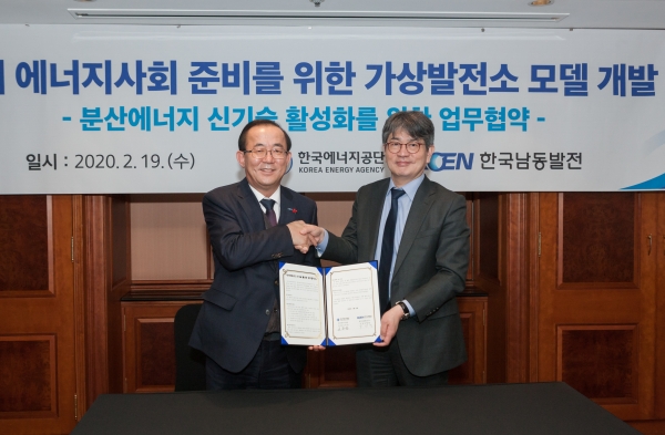19일 서울 밀레니엄 힐튼호텔에서 한국남동발전과 한국에너지공단이 분산에너지 신기술 활성화를 위한 업무협약을 체결했다.