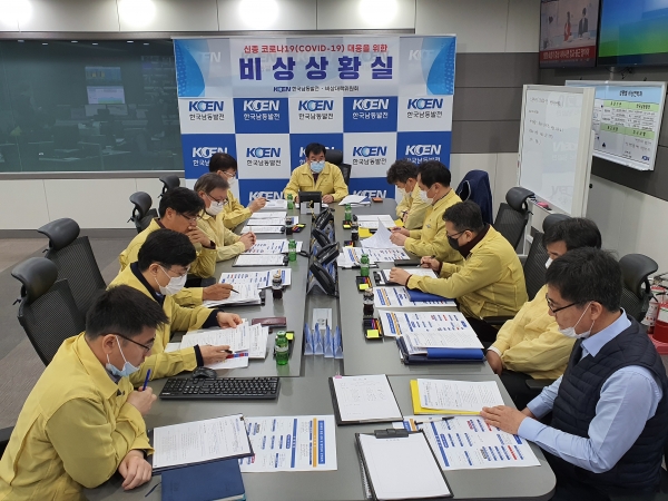한국남동발전은 25일 본사 6층 종합상황실에서 코로나 19 감염증 예방을 위한 비상대책회의를 가졌다.