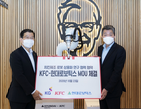 현대로보틱스 서유성 대표(왼쪽)와 KFC  엄익수 대표가 치킨 제조 자동화 공동 개발 분야 연구 협력에 대한 양해각서(MOU) 체결 후 기념촬영하고 있다.