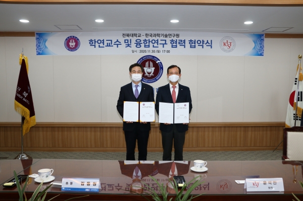 전북대 김동원 총장(왼쪽)과 KIST 윤석진 원장이 학연교수제 협약서에 서명후 기념촬영을 하고 있다.