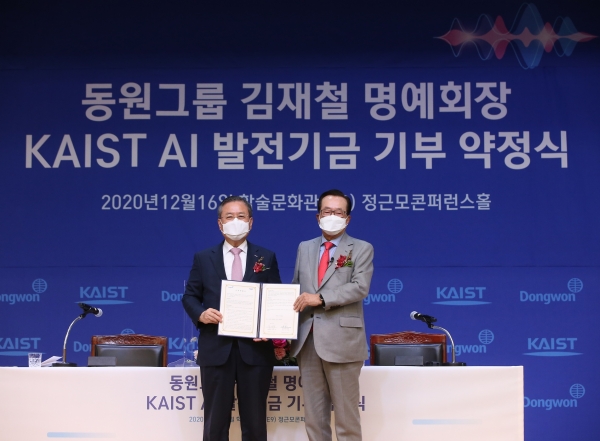 김재철 동원그룹 명예회장(오른쪽)과 신성철 KAIST 총장이 김 명예회장의 KAIST AI 발전기금 약정 후 기념촬영하고 있다.