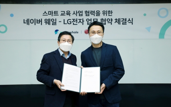 LG전자 IT사업부장 장익환 전무(왼쪽)와 네이버 웨일 김효 책임리더가 ‘스마트 교육 사업 협력을 위한 MOU’ 체결 후 기념촬영하고 있다.