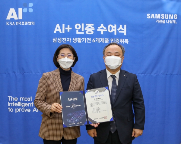 유미영 삼성전자 생활가전사업부 전무(왼쪽)와 이상진 한국표준협회장이 ‘AI+(에이아이플러스) 인증’ 수여식 후 기념촬영을 하고 있다.