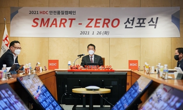 HDC현대산업개발은 안전·품질 특별캠페인 ‘SMART ZERO’ 선포식에서 안전품질위원회 위촉장을 수여했다.