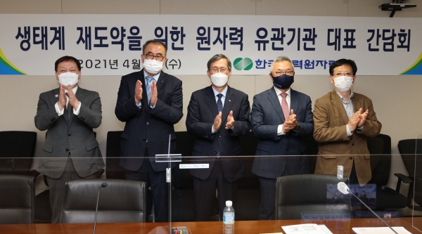 한국수력원자력이 7일 ‘생태계 재도약을 위한 원자력 유관기관 대표 간담회’를 개최했다. (가운데) 정재훈 한국수력원자력 사장