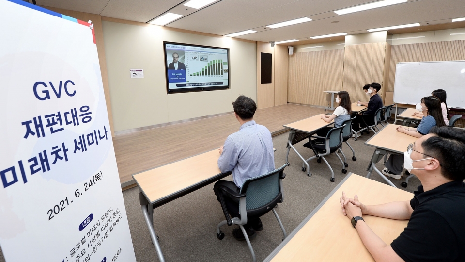 서울 서초구 KOTRA 본사에서 열린  GVC 재편 대응 미래차 온라인 설명회