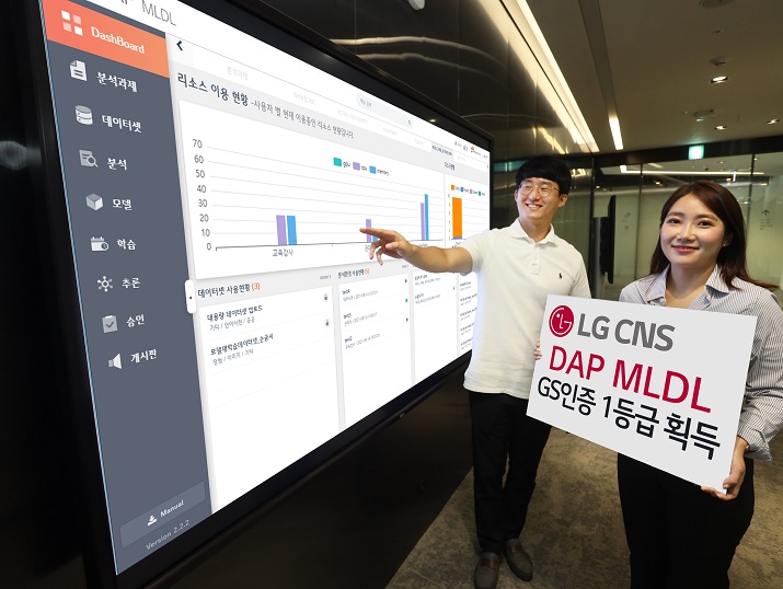 LG CNS 관계자가 GS인증 1등급을 획득한 DAP MLDL을 소개하고 있다