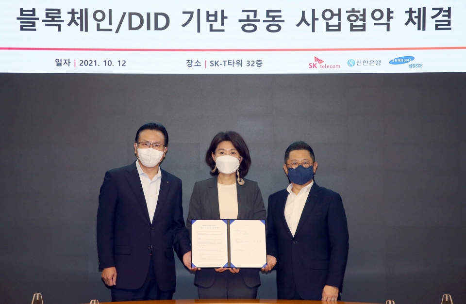 (왼쪽부터) 신한은행 전필환 디지털 그룹장, SKT 오세현 인증CO장, 삼성SDS 서재일 보안사업부장이 업무협약 후 기념촬영하고 있다.