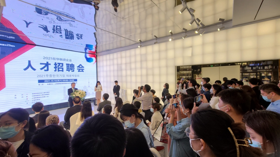 상하이 난징시루(南京西路)의 지위중신(机遇中心)에서 개최된 ‘2021 주중 한국기업 채용박람회’에서 무역협회 심준석 상하이지부장이 개회사를 하고 있다.