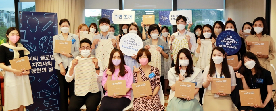 서울 종로 한국씨티은행 본점에서 유명순 한국씨티은행장(두번째줄 중앙)과 임직원들이 ‘씨티 글로벌 지역사회 공헌의 날(Global Community Day)’ 활동의 일환으로 ‘미혼모 자녀들을 위한 수면 조끼 만들기’ 행사에 참여했다.