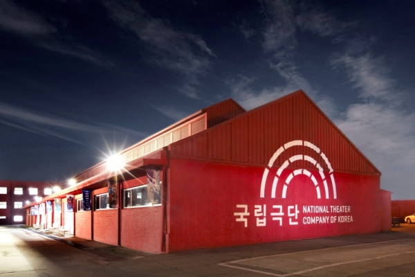 빨간지붕 나눔장터가 열리는 국립극장 소극장 (사진제공=국립극장)