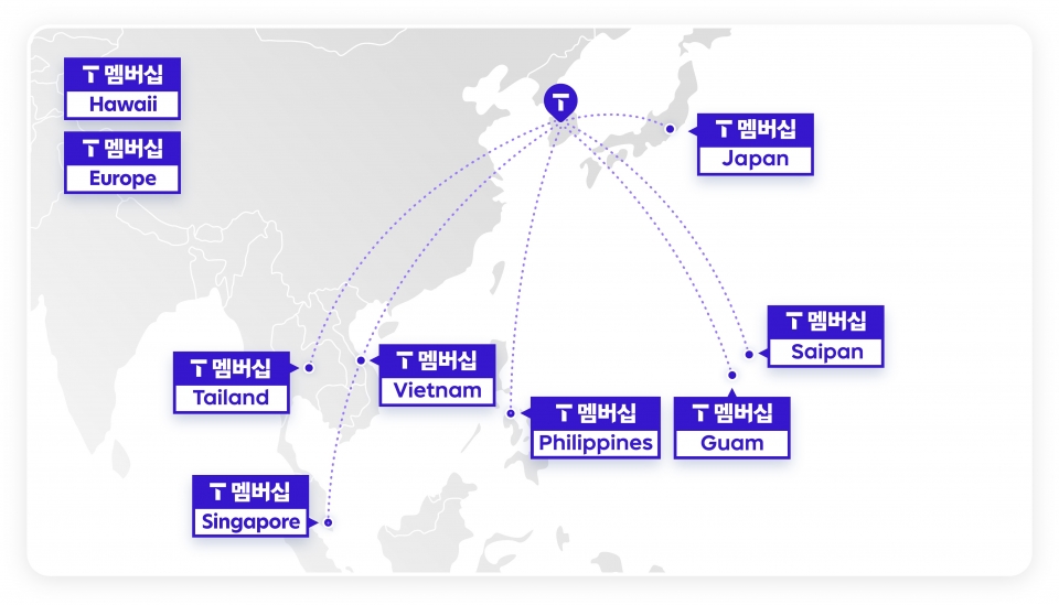 SKT 'T멤버십' 글로벌여행 서비스 9개 지역