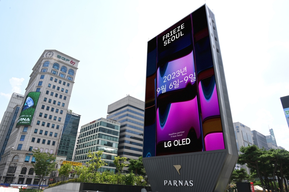 삼성동 파르나스 미디어타워 전광판에서 예고 영상을 상영하고 있는 모습