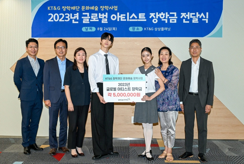 KT&G장학재단 ‘글로벌 아티스트 지원 사업’ 장학금 전달식