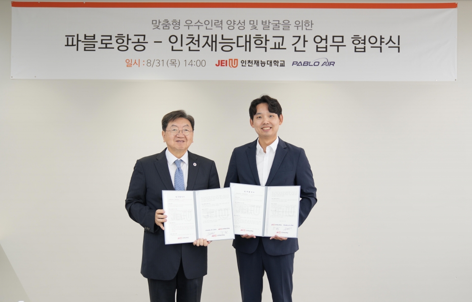 김영준 파블로항공 대표(오른쪽)와 이남식 인천재능대학교 총장(왼쪽)이 협약 체결후 기념 촬영하고 있다.