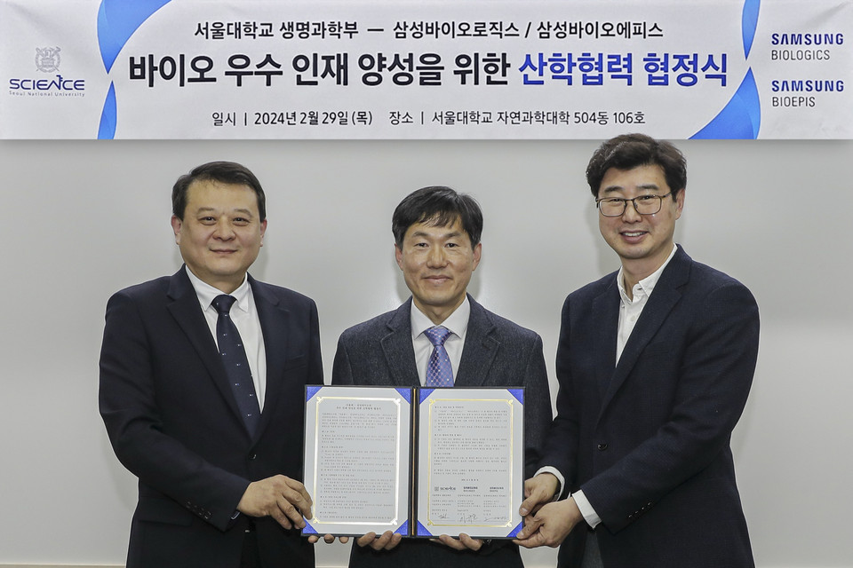 삼성바이오-서울대, 바이오 우수 인재 양성을 위한 산학협력 협정식