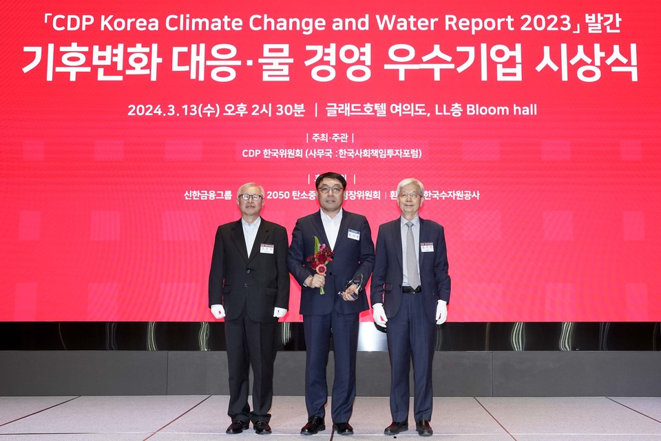 13일 여의도 글래드호텔에서 열린 ‘2023 CDP Korea Awards’ 시상식에서 효성화학 관계자가 참석해 수상했다.